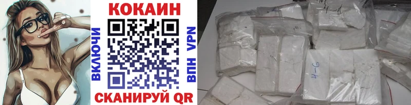 КОКАИН VHQ Боровск