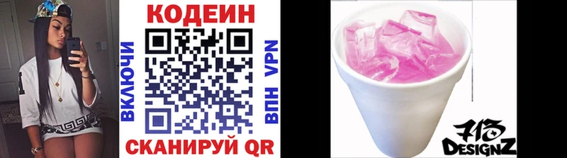 купить наркоту  Боровск  Кодеин напиток Lean (лин) 