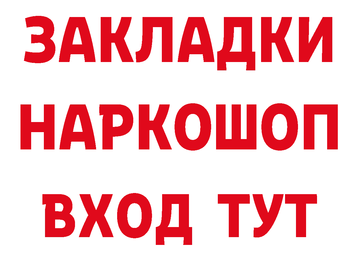 БУТИРАТ оксибутират зеркало нарко площадка OMG Боровск