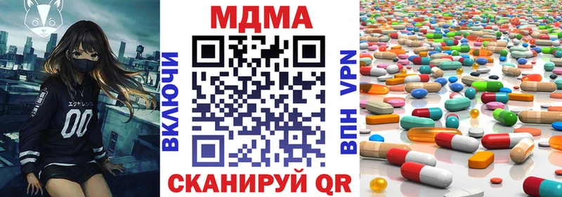 МДМА Molly МЕГА зеркало Боровск закладки