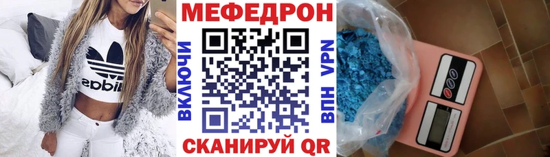 Меф мяу мяу кристаллы Боровск
