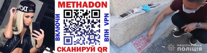 Метадон мёд  Боровск 